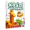 Кубомания. 3D наклейки для детей от 7 лет