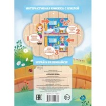 Кукольный домик