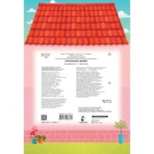 Кукольный домик