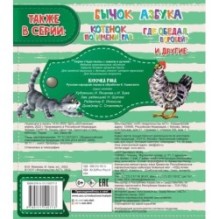 Курочка Ряба