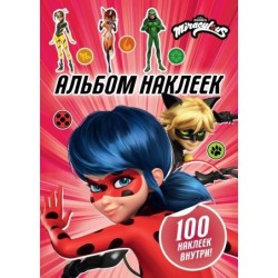 Леди Баг и Супер-Кот. Альбом 100 наклеек (розовый)