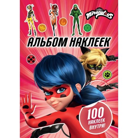 Леди Баг и Супер-Кот. Альбом 100 наклеек (розовый)