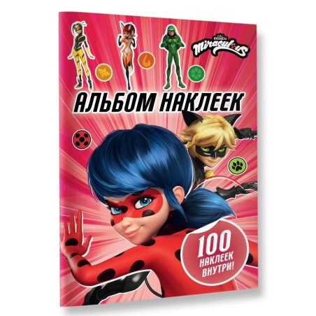Леди Баг и Супер-Кот. Альбом 100 наклеек (розовый)
