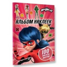 Леди Баг и Супер-Кот. Альбом 100 наклеек (розовый)