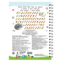 Лепим из пластилина. Лепи–стирай. 3+