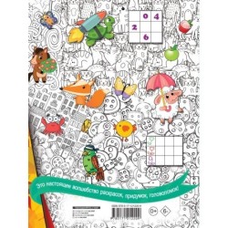 Логические игры и лабиринты