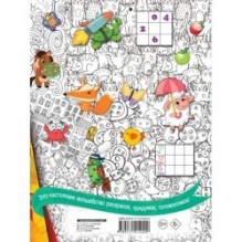 Логические игры и лабиринты