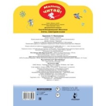 Елочка. Новогодние сказки