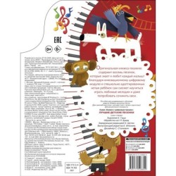 Лучшие детские песенки