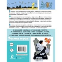 Лучшие песенки, скороговорки, считалки для развития речи. От года до 3-х лет