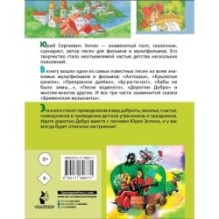 Лучшие песни. Любимые сказки