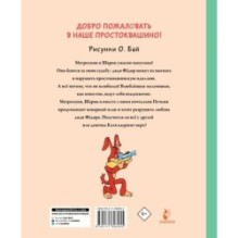 Любимая девочка Дяди Фёдора