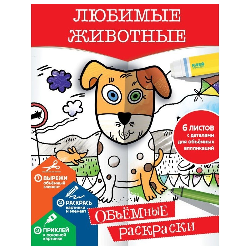 Любимые животные