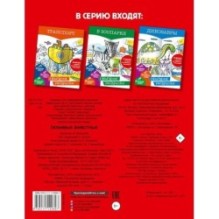 Любимые животные