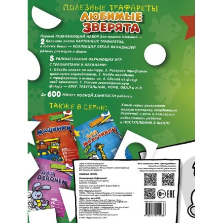 Любимые зверята