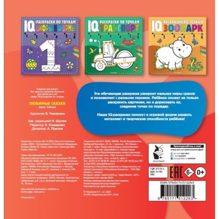 Любимые сказки