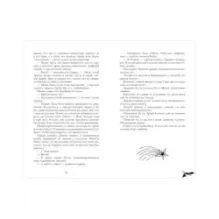 trendbooks. Тайна черного дракона