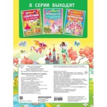 Маленький динозаврик и его друзья