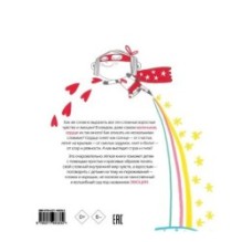 Маленькое большое сердце