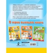 Мамы и малыши