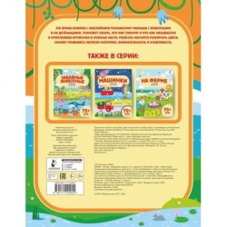 Мамы и малыши