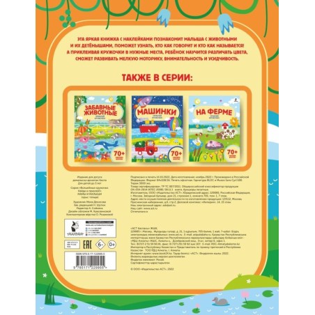 Мамы и малыши