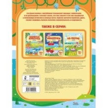 Мамы и малыши