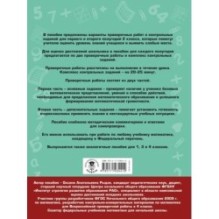 Математика. Проверочные работы и контрольные задания. Первое и второе полугодия. 2 класс