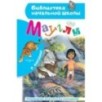 Маугли Маугли