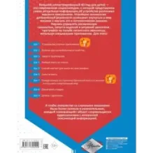 Техника, машины и механизмы