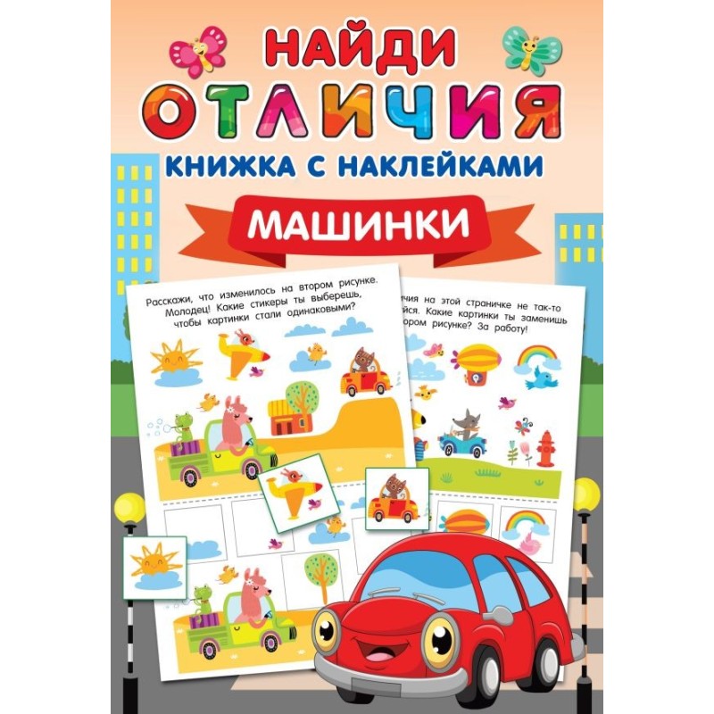 Машинки Машинки