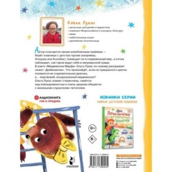 Медвежонок Марфа