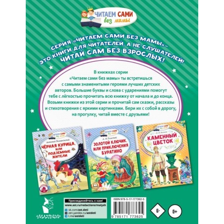 Медной горы хозяйка