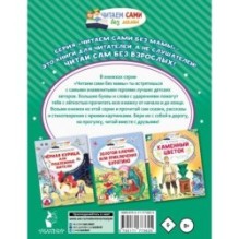 Медной горы хозяйка