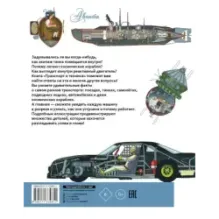 Транспорт и техника