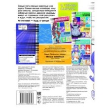 Милые животные