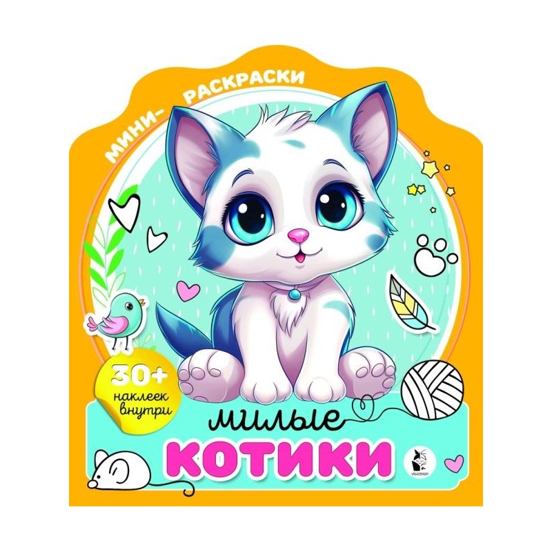 Милые котики