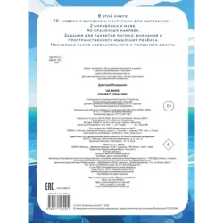 На море. Плывет кораблик