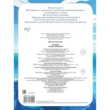 На море. Плывет кораблик