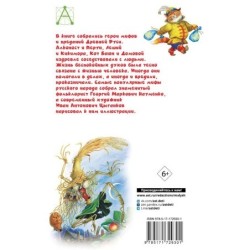 Мифы русского народа