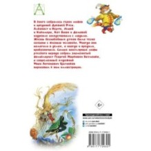 Мифы русского народа