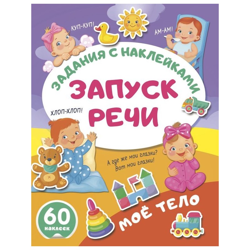 Моё тело Моё тело