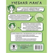 Мой (без)опасный дом