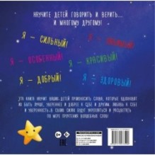 Мои волшебные слова