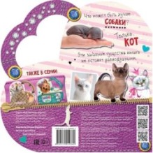 Мой любимый котенок