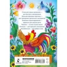 Мои первые потешки и стихи