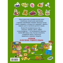 Мои первые слова