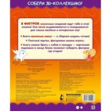 Мои сказочные друзья