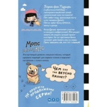 Мопс взлетает в небо