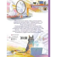 Моня и Веня. Настоящее волшебство